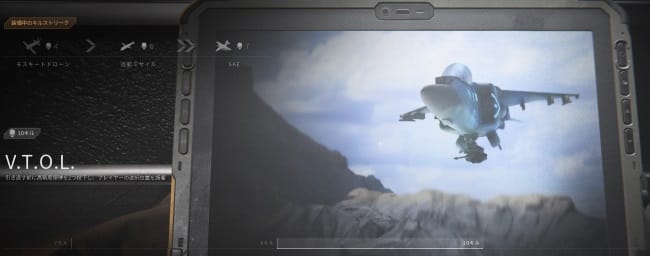 COD MW3のVTOL